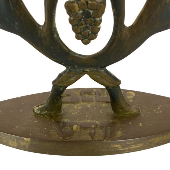 Vintage Brass Shabbat Sabbath Menorah Candleholder Grapes Hebrew Script Israel - Picture 4 of 11